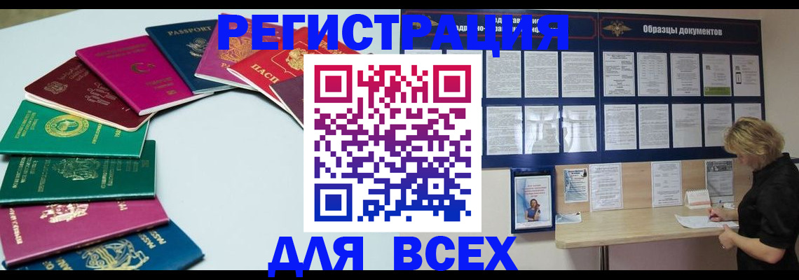 регистрация для дет. сада в Никольске