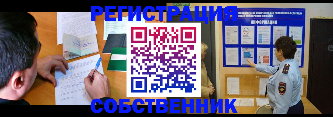 прописка в Никольске
