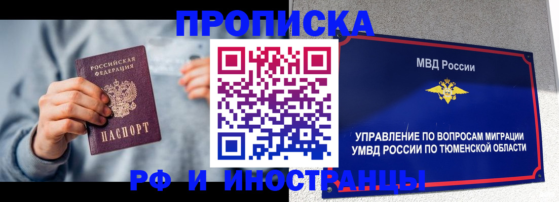 регистрация для школы в Никольске