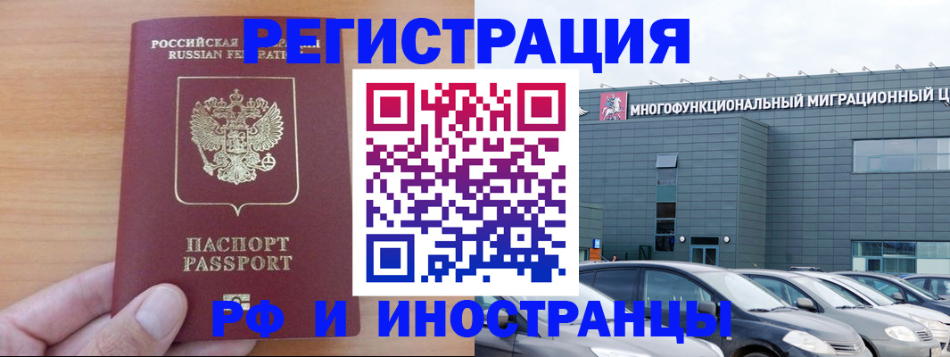 временная регистрация госуслуги в Никольске