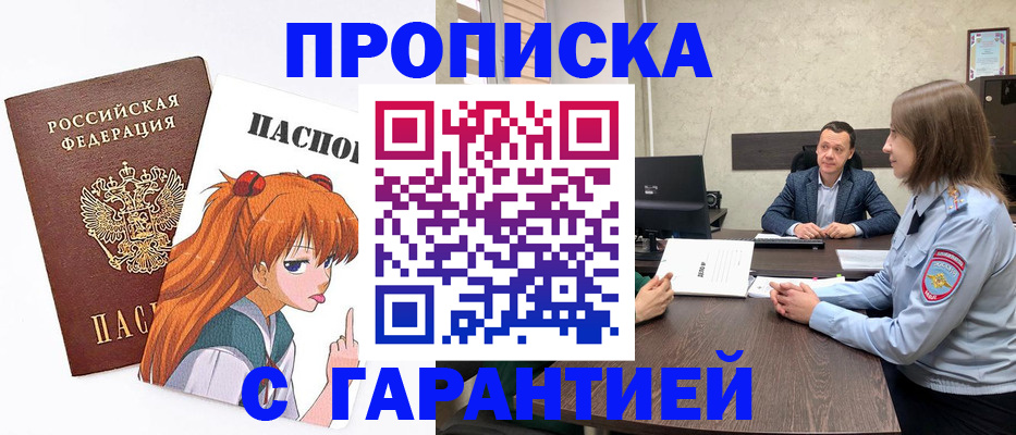 где прописаться в Никольске