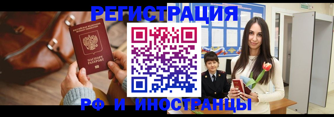 прописка для кредита в Никольске