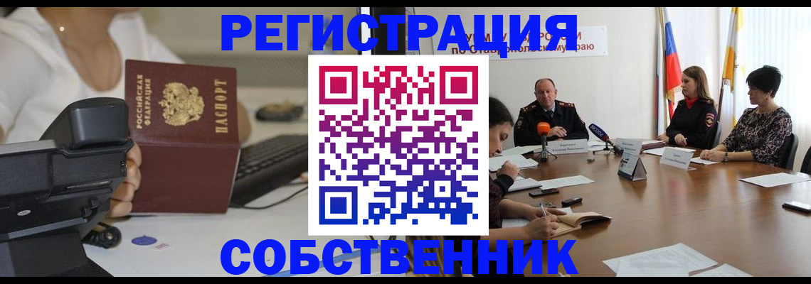 временная регистрация гарантия в Никольске